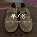 루쏘몽 | [루쏘몽] 김해명품수선 : 로로피아나 썸머워크 로퍼 세탁후기