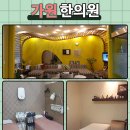 더추나한의원 네이버블로그