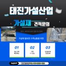 금오시설안전
