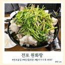 천지활아구전문 | 전포술집 원화랑 싱싱하고 부드러운 식감의 활아구수육