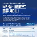 부산방역공사
