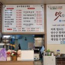 송도명품삼계탕 이미지