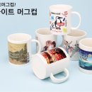 머그풀