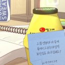 아 웃긴 짤 봄 이미지