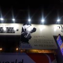 지포차