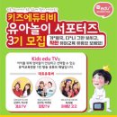 키즈에듀 이미지