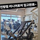 참좋은휘트니스진량점