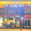 족발신선생아산탕정점