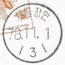 청량우체국 이미지