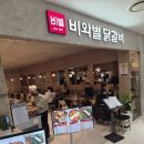 나이키타임스퀘어 | 비와별닭갈비 영등포 타임스퀘어 직영점 후기 (3층 새로오픈)