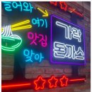 참맛있는돈까스 이미지