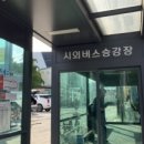 평택대매표소 이미지