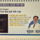 실로암정형외과의원 티스토리
