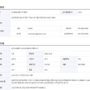 CCTV AS업무 담당하실 팀장님 모집합니다 이미지