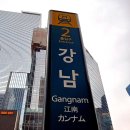 강남역 2번출구 약국 | 지하철 2호선 강남역 2번출구 강남역 지하쇼핑센터 상점가 방문기(1편).