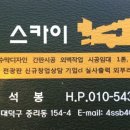 대전스카이연합，세종스카이 이미지