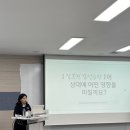 [강의 후기] 대구미래교육연구원 교사 대상 발성 강의 – 목 관리부터 맞춤형 훈련까지!