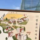 밀밭과자점 | 천안) 아이와 함께 할만한곳 : 뚜쥬루 과자점