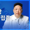 나이 들어서 꼭 맞아야 하는 예방접종 4가지 [숫자로 보는 건강] 이미지