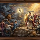 "﻿ 사탄이 사람을 이용하는 방법" (엡 6:10-18) 이미지