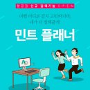 민트통신 이미지