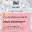 조이코 | [데이트 스냅 / 커플 스냅 추천] 지미 스냅 촬영 후기( )