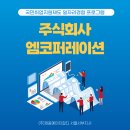 엠코퍼레이션 네이버블로그