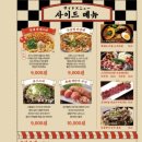 히츠지야 이미지