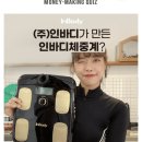 (주)인바디 이미지