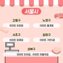능서농협하나로마트