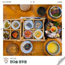 장한 | 경주 첨성대 맛집 한다솥 경주점 해물장한상과 갈비솥밥 솔직후기