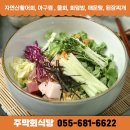 청정바다회센타식당 이미지
