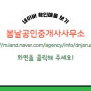 봄날공인중개사사무소 이미지