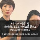 베네브로우