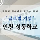 성동학교(청각장애) 이미지