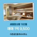 세중참사랑아파트 이미지