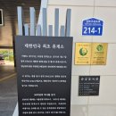 추풍령 (서울방향)주유소 이미지