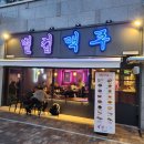별컵맥주대구대명점 네이버블로그