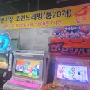 청주성인게임랜드 이미지