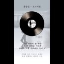 윤종신 - 오르막길 이미지