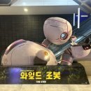 영화 와일드 로봇 후기 명대사 줄거리