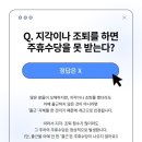 권리찾기노동법률센터 - 872 | 부산노동권익센터 제 7기 서포터즈 주휴수당 카드뉴스 제작 | 6월 활동