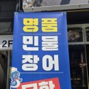 장어당 이미지