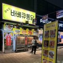 [먹쓰플로러in운정]장옥자바베큐통닭/가람마을옛날통닭/와동동누룽지통닭/운정전기구이치킨/내돈내산...