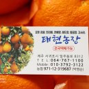 태현농장 이미지