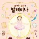 과자나라