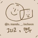 우리집물만두 이미지
