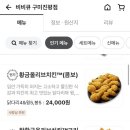 비비큐구미진평점 이미지