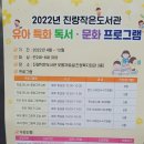 샘물 작은도서관 이미지