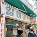 일미부산밀면 | 부산 일미밀면, 남포동 줄서서먹는 생활의달인 맛집 후기